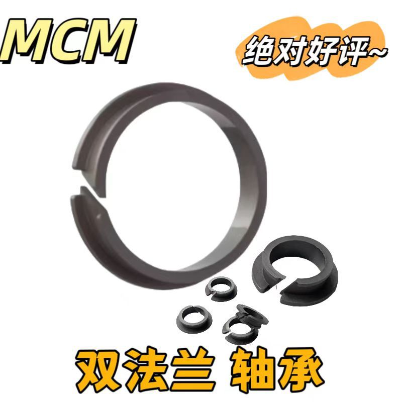 MCM-12/16/18/20/25卡箍轴承02法兰03薄板塑料轴套耐磨无油自润滑