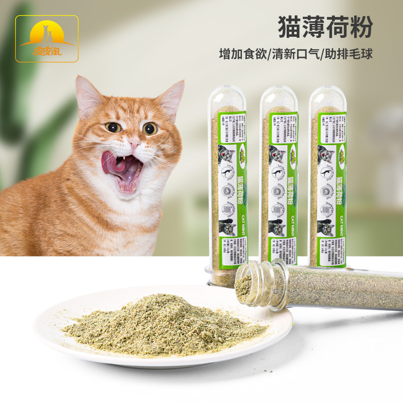 Cat mint test tube pack cat grass powder hair ball filling cat scratch board cat toy cat pet snack wholesale