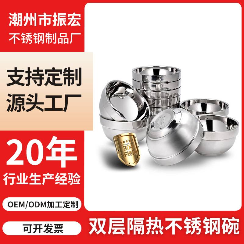 【包邮】哇噢加厚304不锈钢碗防烫儿童碗学校食堂家用汤面碗饭碗
