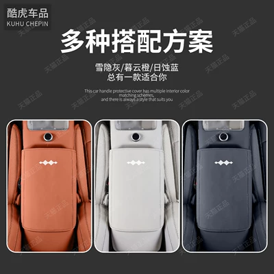 Chair back anti-kick pad – Fangchengbao Armrest Box Protective Cover