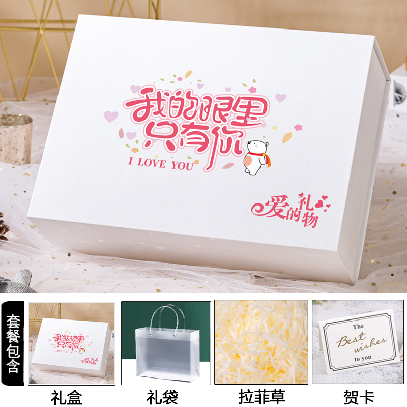 Caja de regalo, caja de regalo de cumpleaños, caja de embalaje ceremonial, nicho, hermosa caja de regalo creativa para chicas, caja vacía