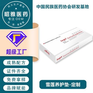 Snow Lotus Patch pad women's pure cotton antibacterial breathable medicine pad herbal Palace warm cold repellent Palace pad traditional Chinese medicine pad wholesale factory