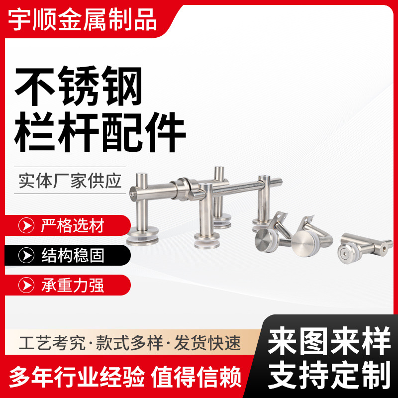 不锈钢栏杆配件活动七字弯扶手连接件立柱挂件护栏配件玻璃固定件