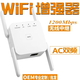 无线网卡;中继器;路由器