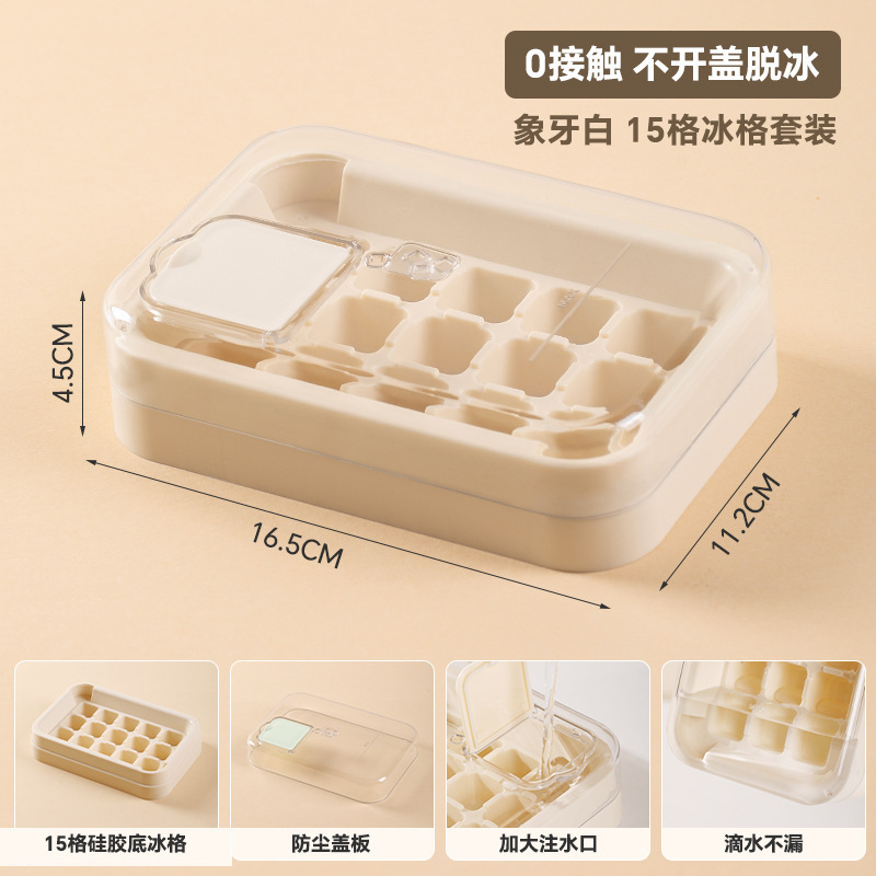 大型 165 グラム家庭用製氷皿食品グレードの蓋付きアイスボックスアイスキューブ型ソフトプラスチックプレス製氷皿|undefined
