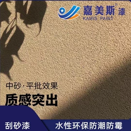 艺术涂料;外墙涂料;内墙涂料