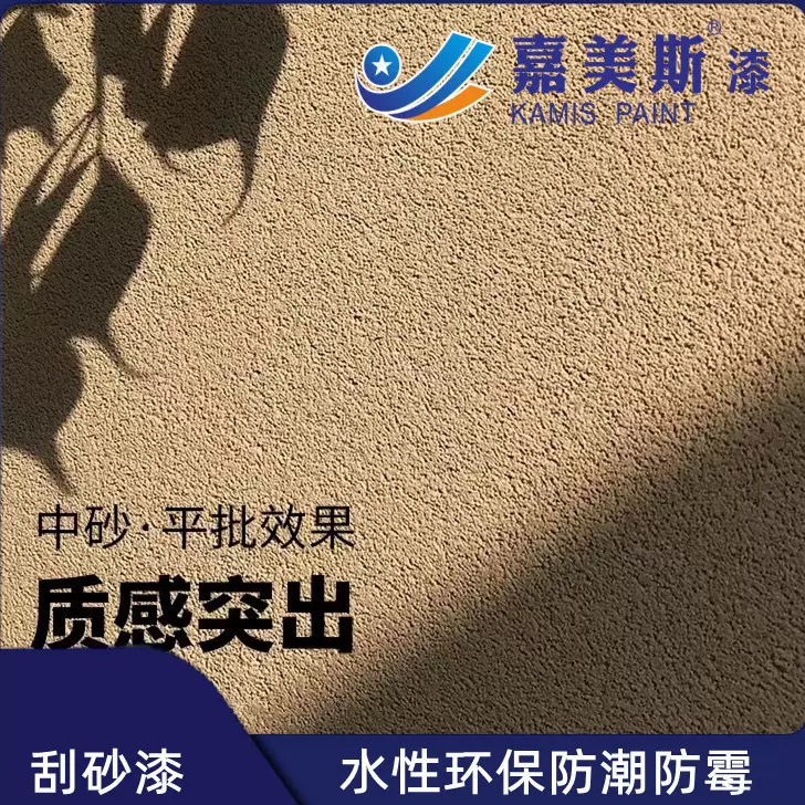 生态稻草漆 民宿黄泥墙 室内外墙稻草肌理漆水性环保艺术涂料