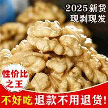 云南野生碎核桃仁2025新货旗舰米三路大烘焙生的新鲜原味生核桃仁