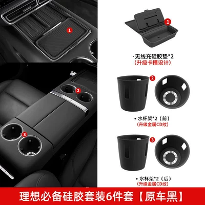 Other Automotive Interior Supplies — Set, Modification Parts - 24-25-model-l8-practical-small-package-6-piece-setblack