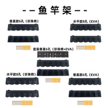 壁挂式鱼竿展示架6孔多功能垂直鱼竿架鱼竿收纳架塑料渔具配件批