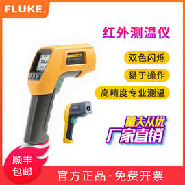 福禄克F561 F562 F563红外测温仪F572-2 F566-2 FLUKE568-2点温枪