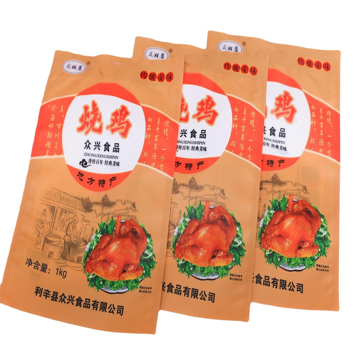 鸡肉铝箔袋 酱牛肉包装袋 复合彩印袋卤肉 三边封平口 免费设计