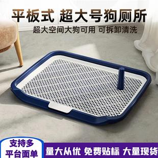 Dog Toilet for Large, Medium and Small Dogs Fixed-Point Defecation and Urination Urinal Dog Litter Box Large Potty