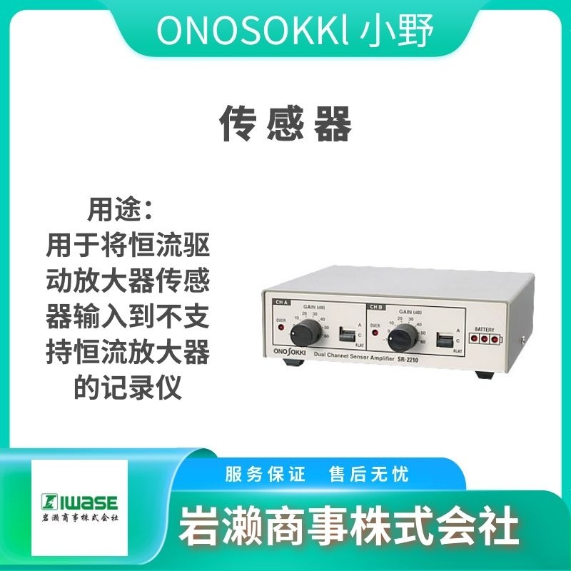 ONO-SOKKI小野/小型传感器/微型麦克风/MB-2200M10