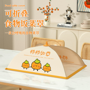 New Style Food Cover Household Dust-Covering Leftover Food Table Insect-proof Breathable Foldable Oversized Food Cover