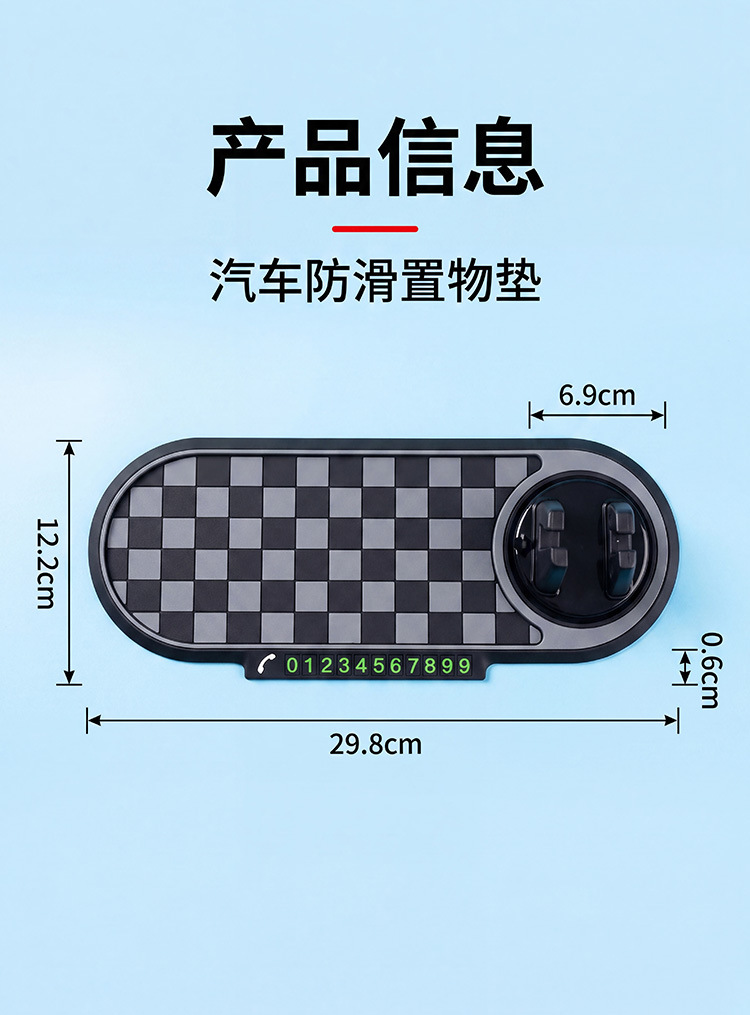 Car Phone Holder Anti-Slip Mat Car Dashboard Navigation Storage Mat Pvc High Temperature Resistant Car Anti-Slip Mat