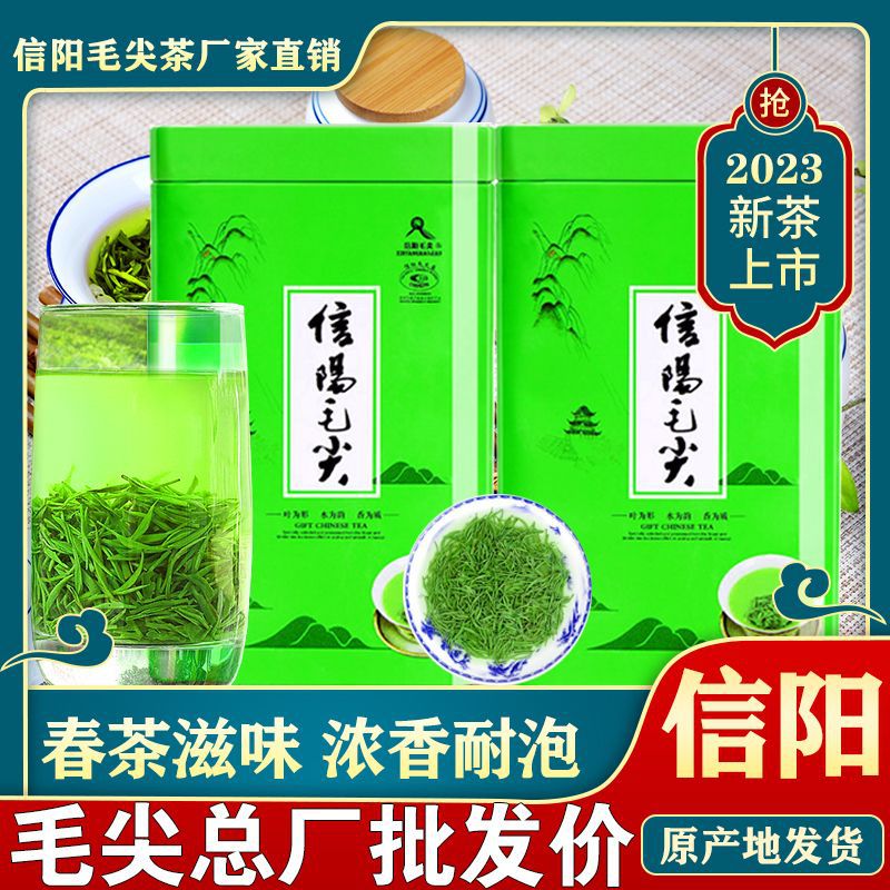 批发茶叶信阳毛尖2024新茶雨前春茶浓香耐泡高山绿茶手工春茶500g