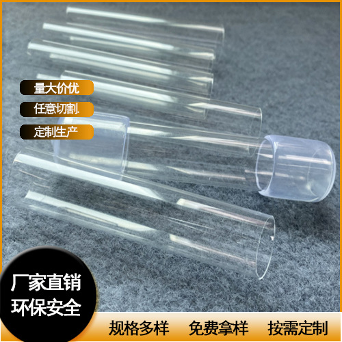 深圳厂家直销petg塑料管petg包装管透明量大从优全新料食品级