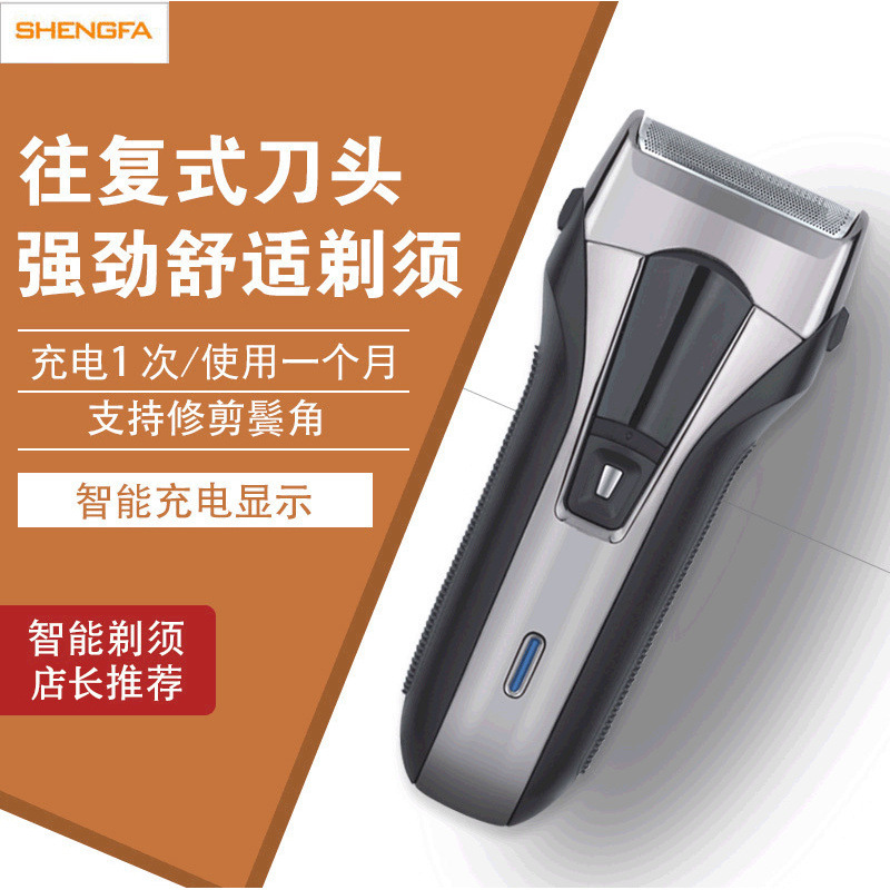 Shengfa Electric Shaver Rechargeable Reciprocating Shaver Large Head Shaver Portable Sideburn Trimmer