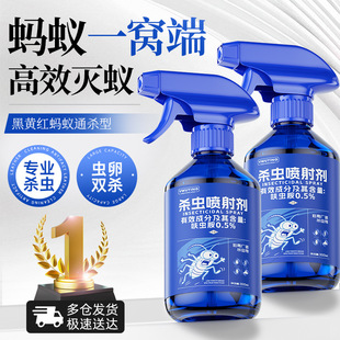 Genuine Ant Medicine Special Chain to Kill Termites, Black Ants and Red Ants Insecticide for Home Kitchen and Indoor Use