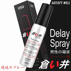 OLO Cang Jing Male Spray 30ml/50ml Adult Sex Toys Couples Male External Use Spray Oil Wholesale