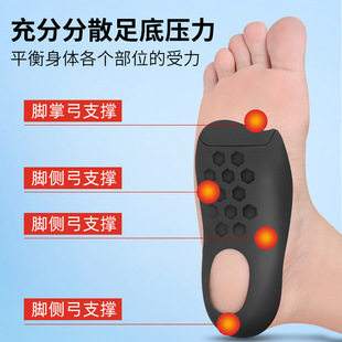 Special Corrective Insole for Flat Feet, Arch Support Pad, Xo-Type Leg Valgus Corrector, Tpr Fitted Foot Artifact