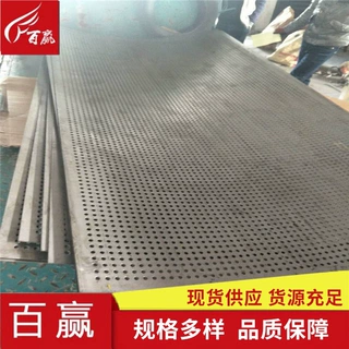 可定制201  316L不锈钢板冲孔网板筛板加厚镀锌板圆孔板打孔板