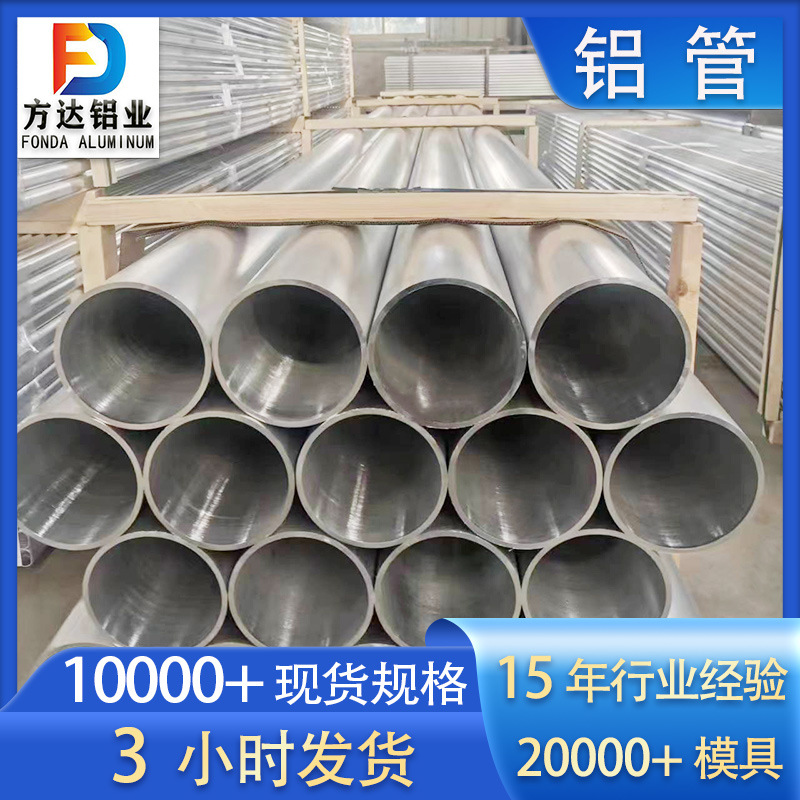 Spot Aluminum Tube Manufacturer Aluminum Round Tube 6063 Aluminum Hollow Round Industrial Large Diameter 6061 Thick Wall Aluminum Alloy Tube