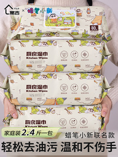 Kitchen Wipes Packaging Crayon Shin-Chan Cleaning Wipes Degreasing and Decontaminating Household Disposable Rags Wet Wipes