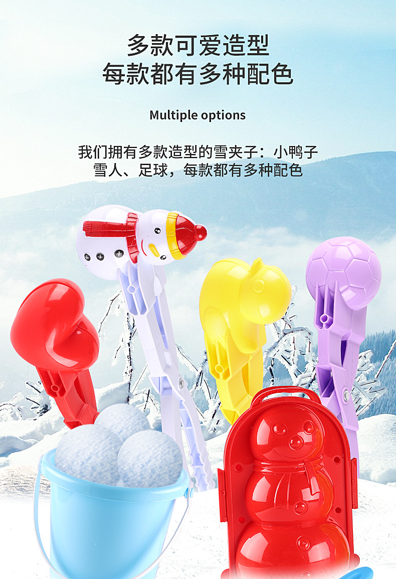 雪球夹_06