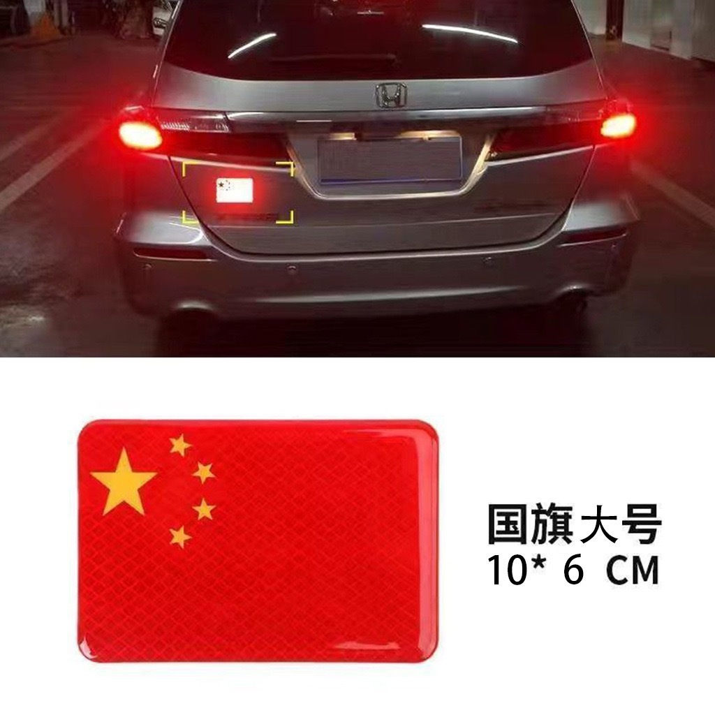 에폭시 반사 플래그 스티커 [대형]