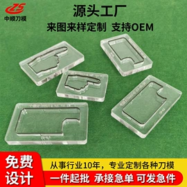 冲压模;亚克力加工;其他模具