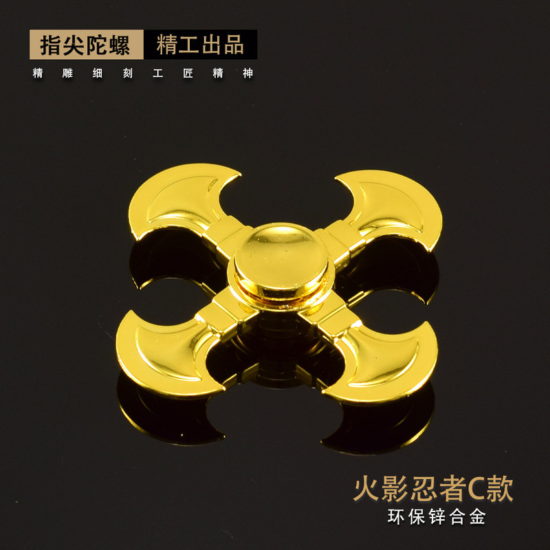 全系指尖陀螺火影忍者我爱罗旋风手里剑减压玩具全金属工艺品玩具|undefined