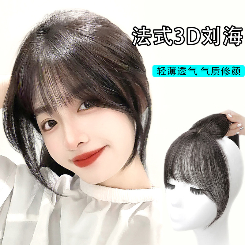 Wig French bangs fake sea women's net Red real hair 3D air bangs natural forehead wig round face fake head curtain