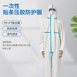 批发全套加厚一次性防护服全身连体蓝条隔离服民用胶条连脚隔离衣-阿里巴巴
