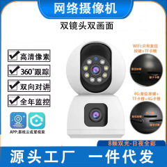 屋内hdワイヤレスwifiモニタ360は、携帯電話のカメラでデュアル画面の家庭を監視することができます