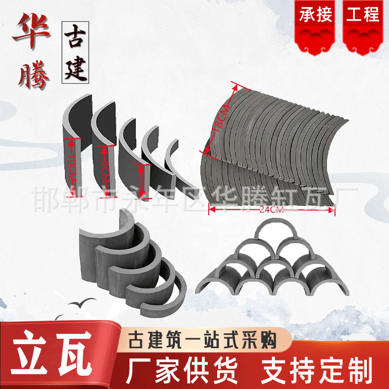 供应铺地立瓦 背景墙装饰立瓦隔断墙拼花瓦片 古建青灰色立瓦条