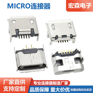 Customized Micro USB Connector 5P High Current USB Interface Plug-In Vertical Plug-In Sinking Plate Full Sticker Big Horn