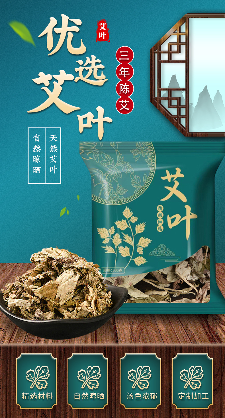 Aged Mugwort Foot Soak Pack 500g Ai Ye Traditional Chinese Herbal Foot Bath Bags quality and texture