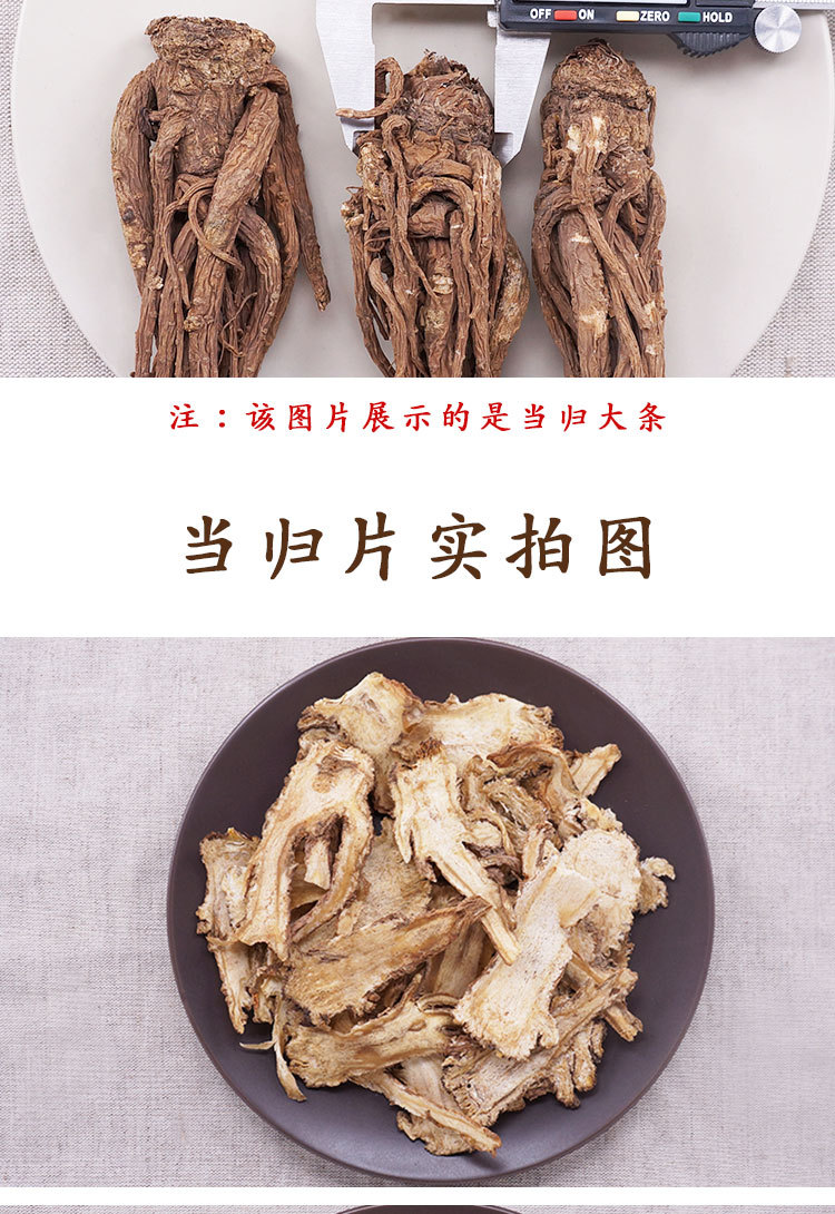 Dried Angelica Slices Dang Gui Whole Root 500g Loose Bulk Traditional TCM Herb for Decoction and Soup key features