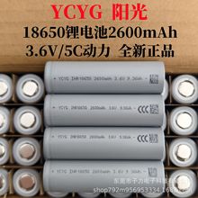 YCYG�׳�ꖹ�18650�늳�2600mahȫ����Ʒ5C����늄�܇�Ƅ��Դ