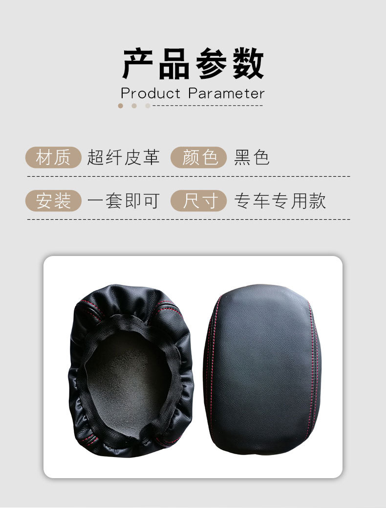 Suitable for Volkswagen Touran L car armrest box cover interior modified leather cover 16-18 dustproof armrest box cover pad