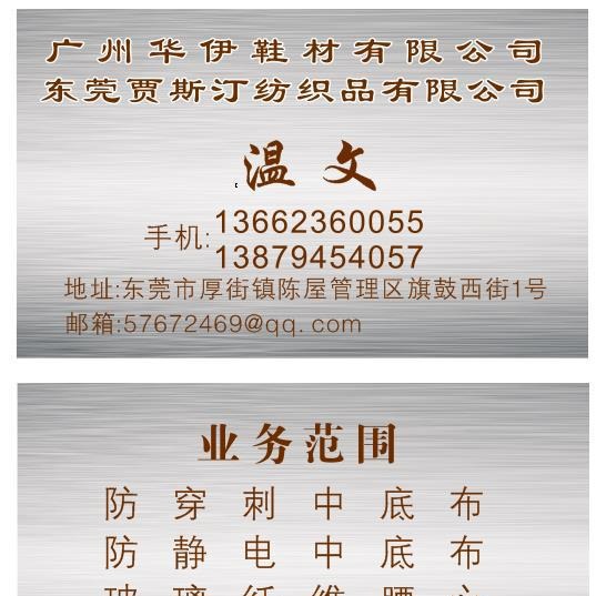CSA美标 防穿刺中底布劳保鞋中底布防静电 4毫米 1200N EN22568