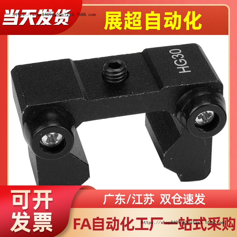 线性直线导轨限位块滑轨定位夹行程限位环HGH/EGH15/20/25/30黄铜