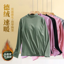 德绒冬季内搭双面磨毛无痕保暖背心女带胸垫长袖打底衫
