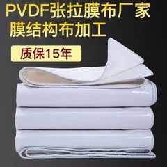 テンションフィルムPVC/PVDF膜材ETFE膜布駐車場景観膜構造幌布ブレード設計加工