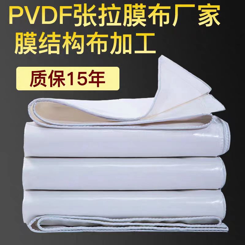 Tensile Membrane Pvc/Pvdf Membrane Material Carport Steel Structure Landscape Membrane Structure Tarpaulin Design Etfe Membrane Fabric