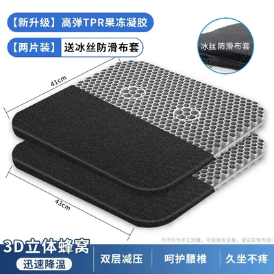 Summer Office Chair Cushion, Seat cushion, seat cover - gray-new-upgrade-double-layer-three-dimensionaljelly-hydrogel-two-packs-come-with-polyester-fiber-cloth-cover