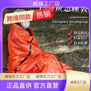 Outdoor Camping Pe Aluminum Film Emergency Sleeping Bag Thermal Insulation First Aid Survival Reflective Sleeping Bag Travel Insect-Proof, Dirt-Proof and Moisture-Proof Mat