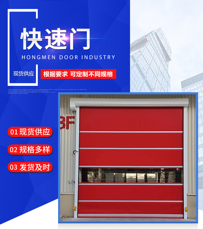 快速门_01.jpg
